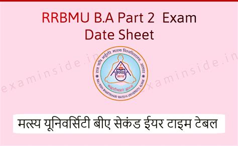 Matsya University BA 2nd Year Time Table 2024 Exam Date यहाँ .